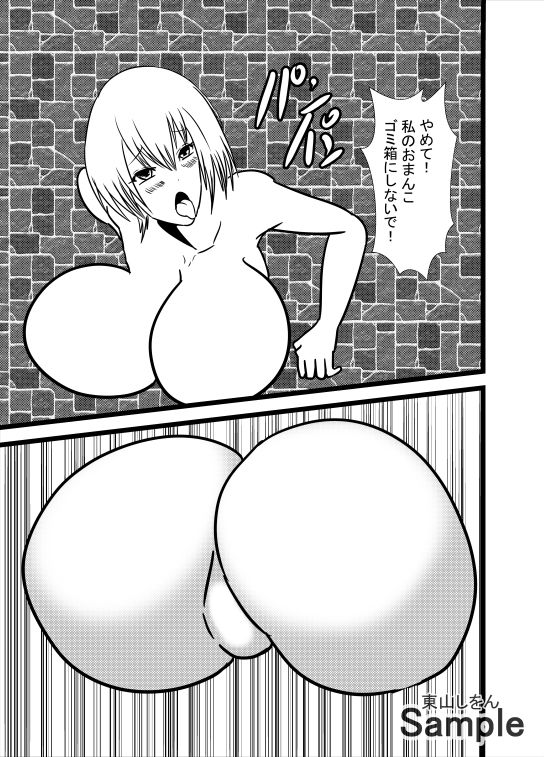 サンプル画像1:私は童貞くんの壁尻ゴミ箱です。05(東山しをん) [d_250583]