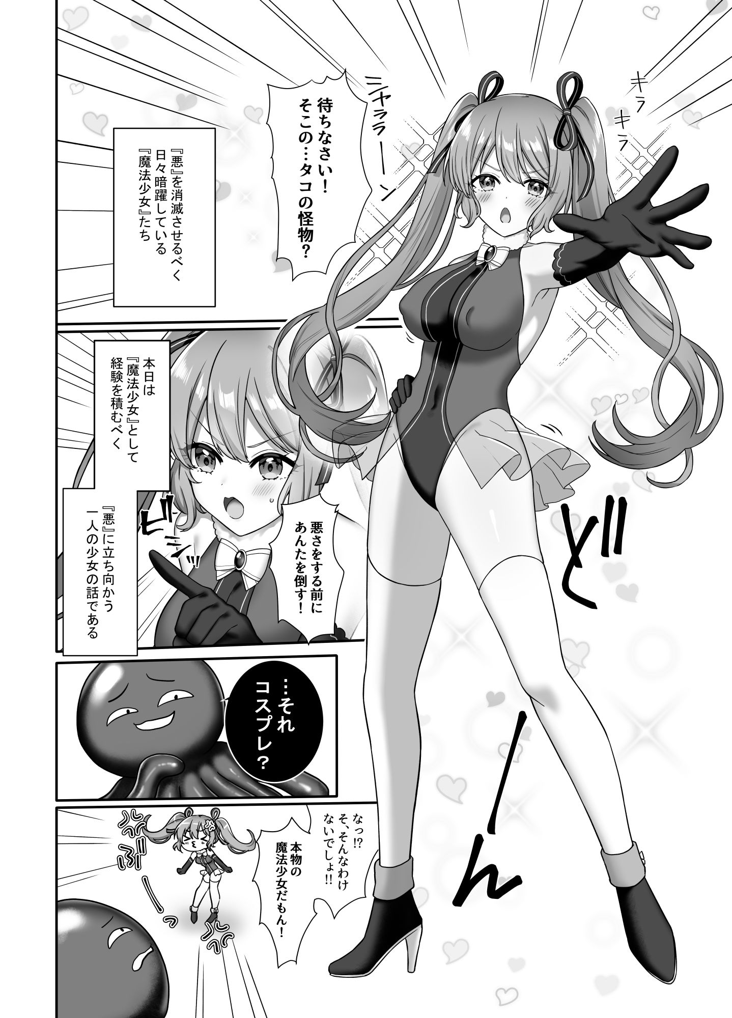 サンプル画像2:魔法少女らぶな2〜欲求不満触手vs魔法少女〜(やましまえちち) [d_250584]