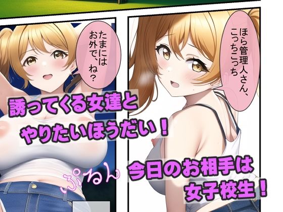 サンプル画像2:女性専用アパートの姦理人 〜女子校生 見山佳奈の場合〜(Frozen Bear) [d_250585]