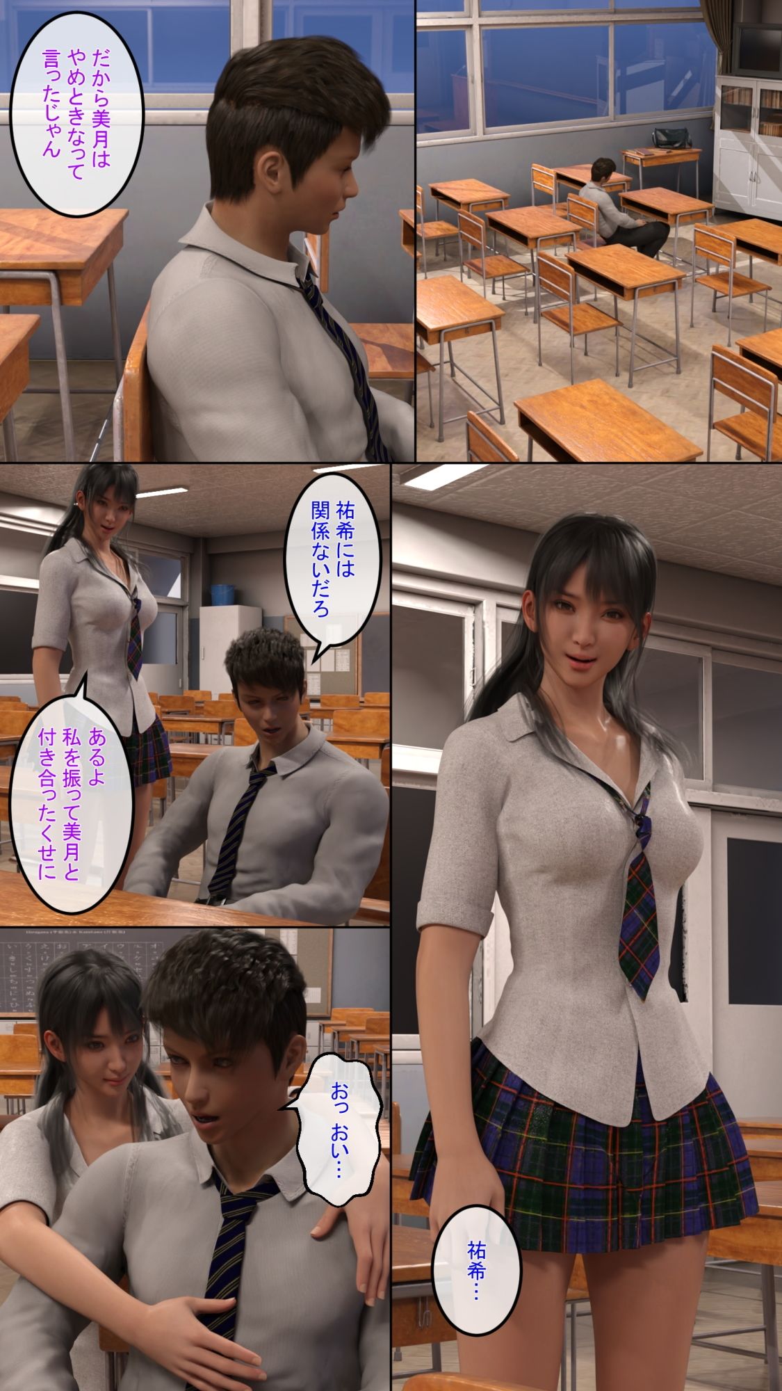 サンプル画像1:ふたなり学園モテキング(不覚百景＆ナタリー・フー) [d_250591]