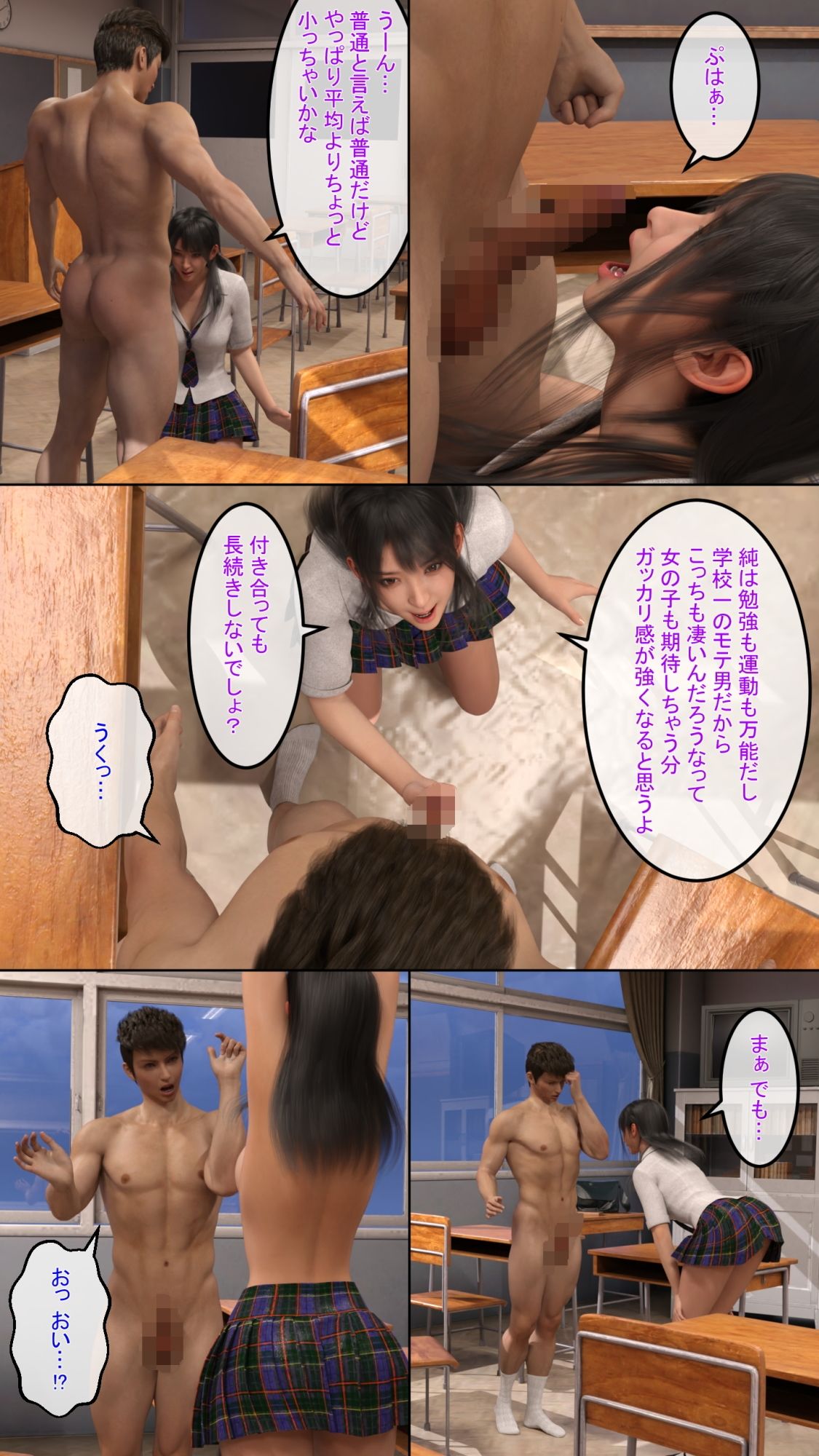 サンプル画像5:ふたなり学園モテキング(不覚百景＆ナタリー・フー) [d_250591]