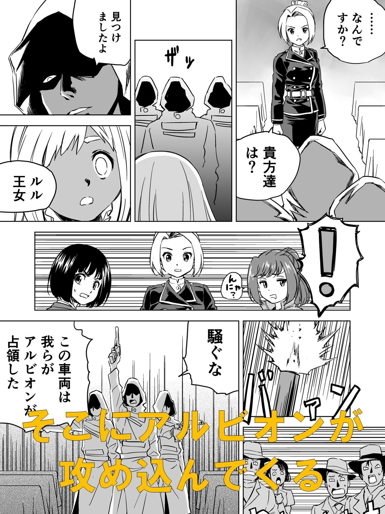 サンプル画像2:W＆W第6話「二人の女と大陸縦断鉄道」(夢かき屋) [d_250595]