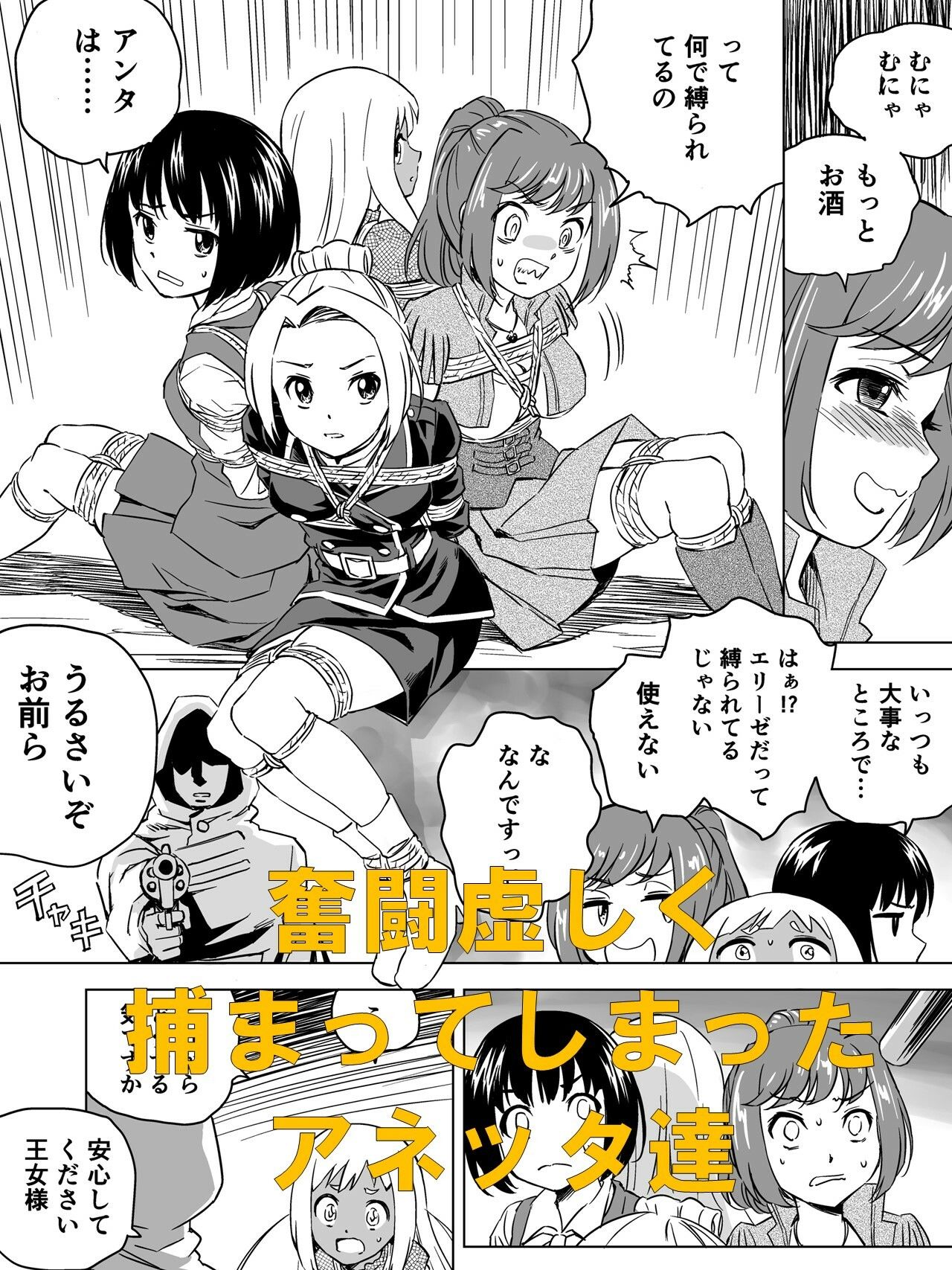 サンプル画像3:W＆W第6話「二人の女と大陸縦断鉄道」(夢かき屋) [d_250595]