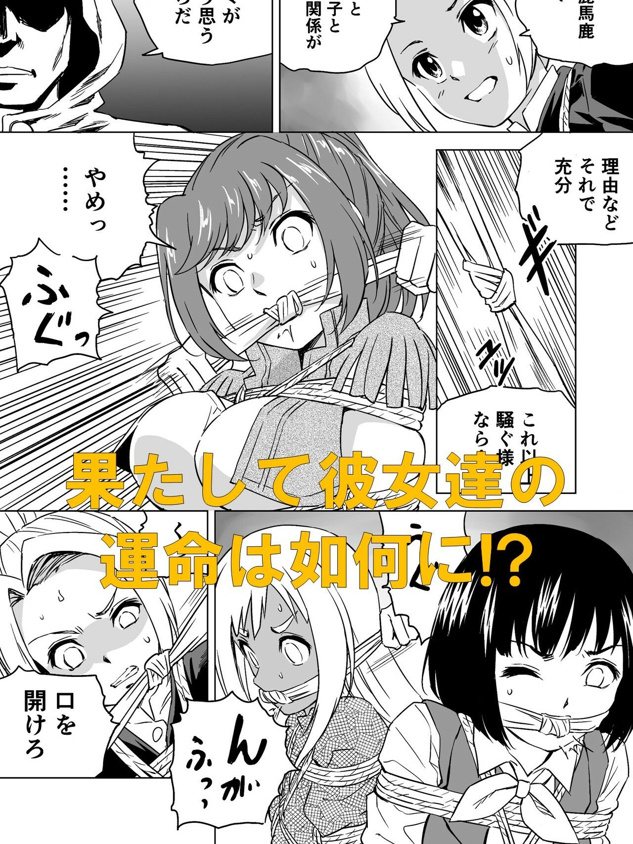 サンプル画像4:W＆W第6話「二人の女と大陸縦断鉄道」(夢かき屋) [d_250595]