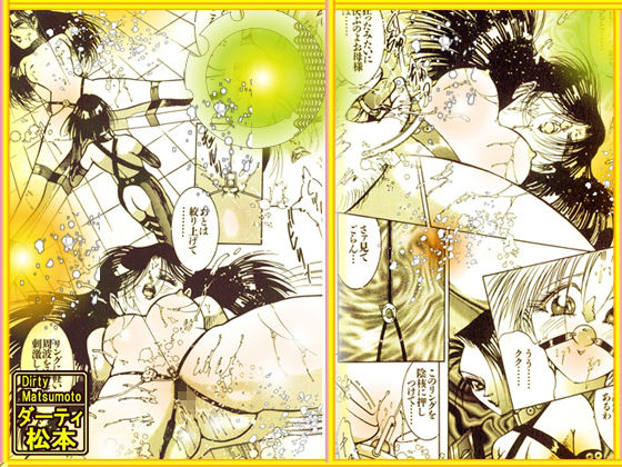 サンプル画像4:『女教師 辱す！』女教師暴姦マンガBESTセレクションVol.1(ダーティ松本) [d_250596]