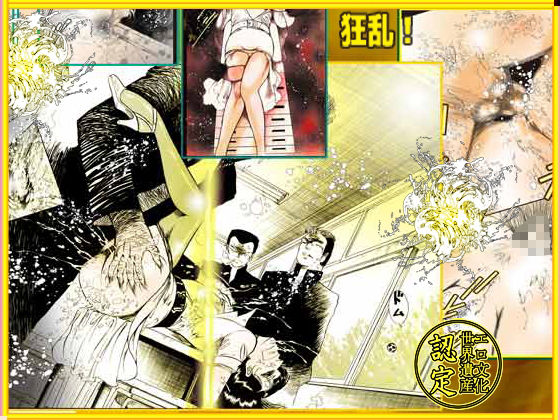 サンプル画像6:『女教師 辱す！』女教師暴姦マンガBESTセレクションVol.1(ダーティ松本) [d_250596]