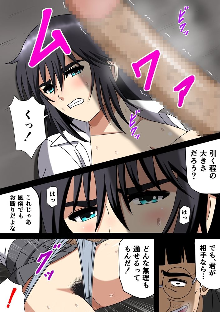 サンプル画像2:ペニスに散る〜女暗殺者は変質者の肉杭に蹂躙される〜(空に鳥が) [d_250602]