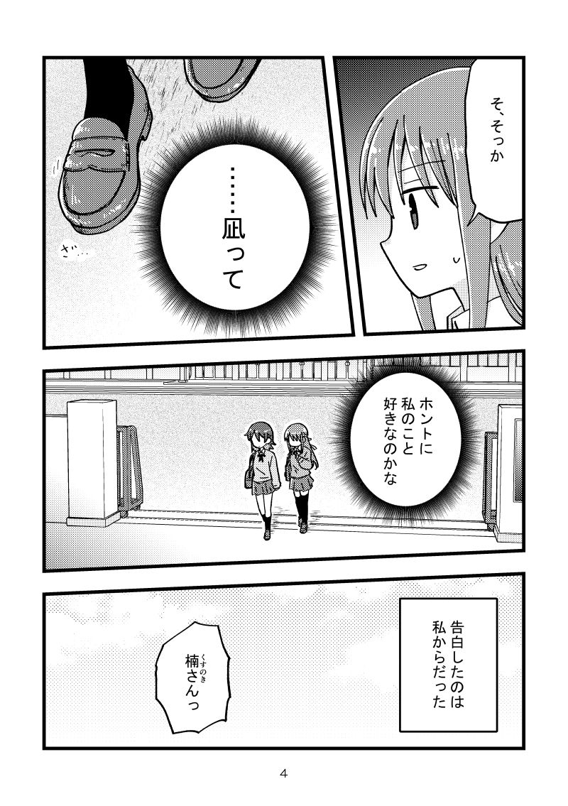 サンプル画像3:私の彼女は私に興味がなさすぎる(空想舩) [d_250603]