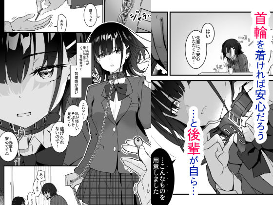 サンプル画像2:好き放題サセてくれる後輩 都合が良過ぎて怪しいから拘束(さるわっか) [d_250607]