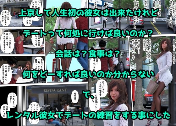 サンプル画像1:レンタル彼女に魔法少女のコスプレをしてヒールで踏んでとお願いしてみた件について(阿頼耶識) [d_250608]