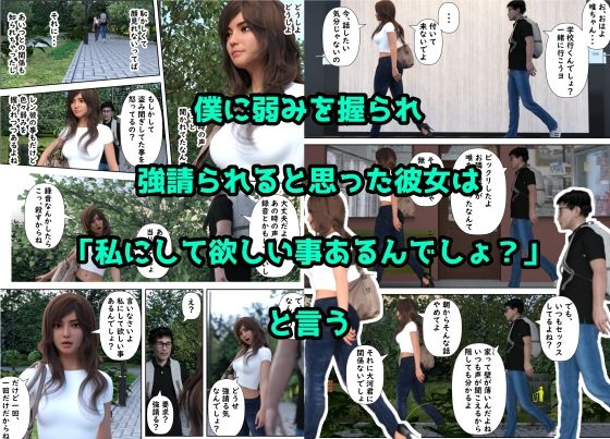 サンプル画像5:レンタル彼女に魔法少女のコスプレをしてヒールで踏んでとお願いしてみた件について(阿頼耶識) [d_250608]