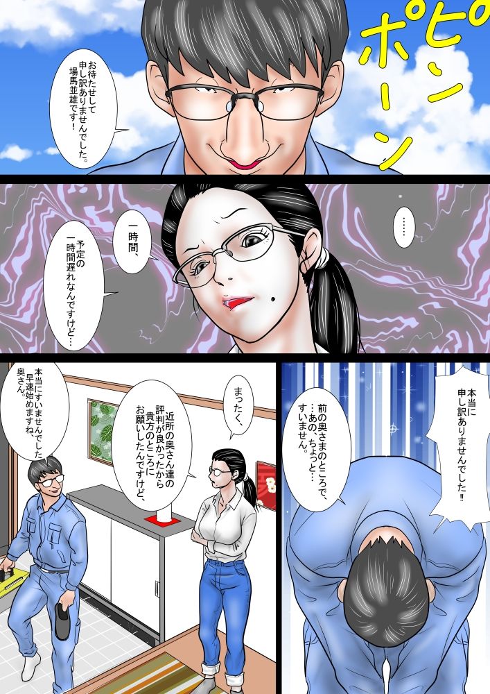 サンプル画像4:お客様満足度120％！！安心と信頼、ついでに快楽の場馬並雄。(アトラスとバズズ) [d_250622]