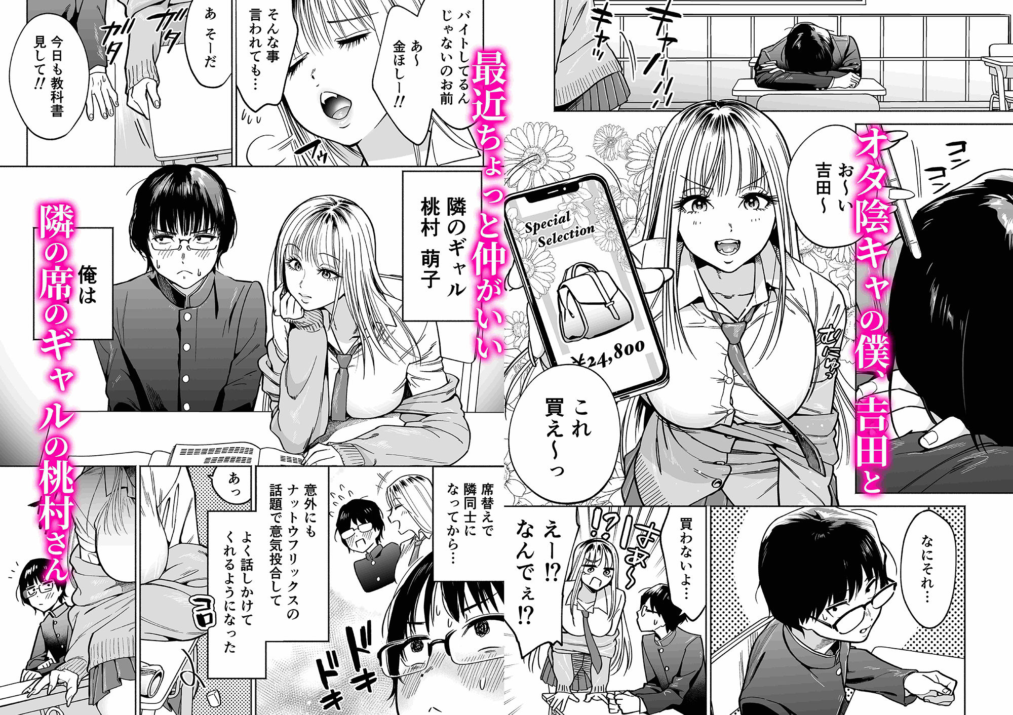 サンプル画像1:隣の席のギャルとパパ活エッチしてみた(はみだしカニタマ) [d_250628]