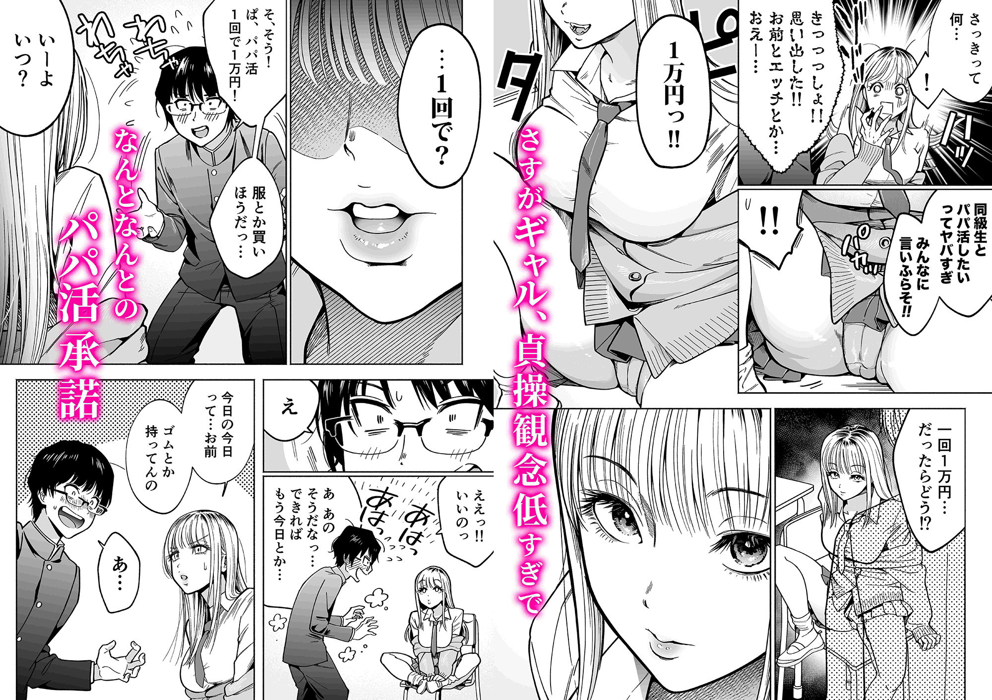 サンプル画像3:隣の席のギャルとパパ活エッチしてみた(はみだしカニタマ) [d_250628]