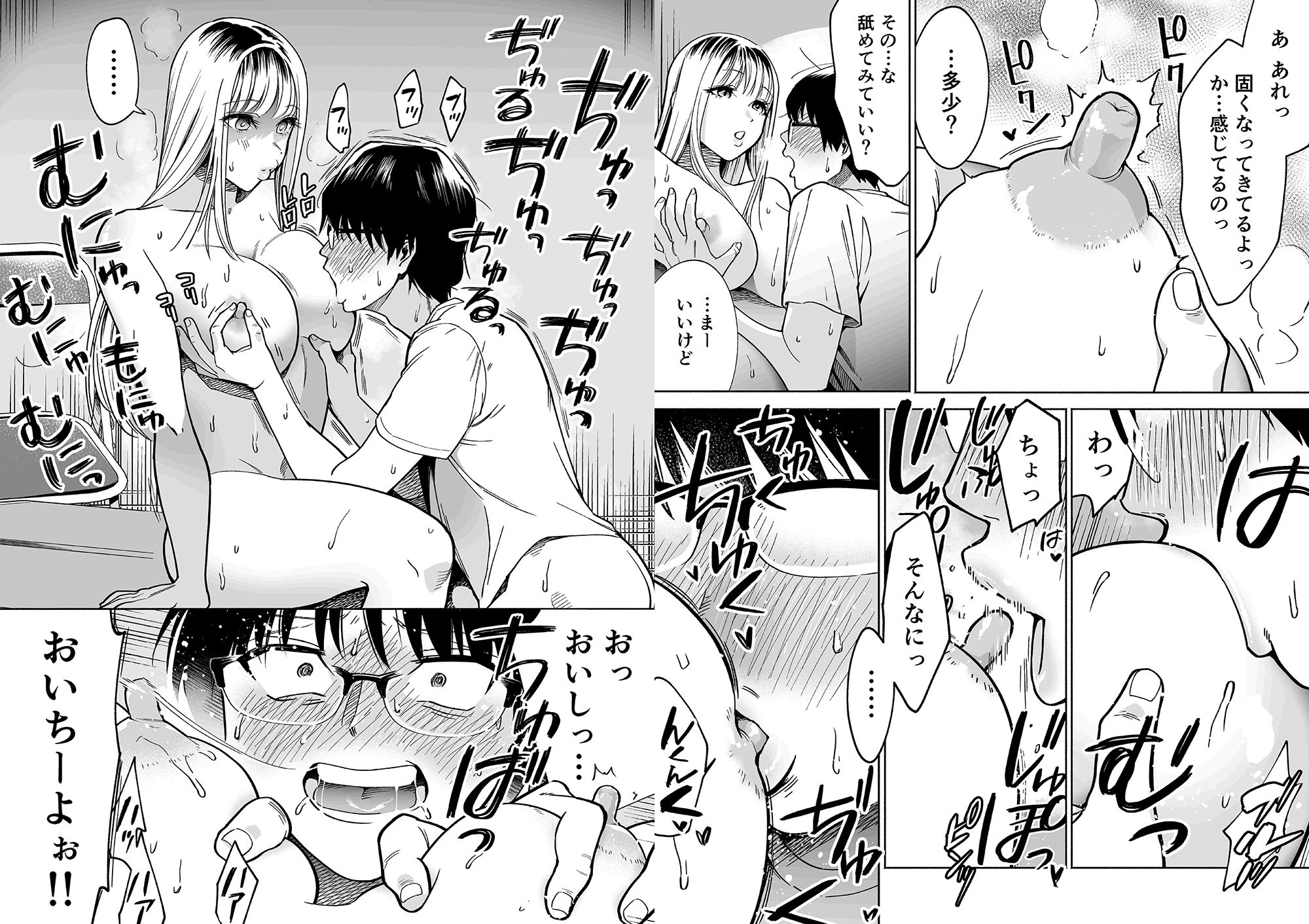 サンプル画像5:隣の席のギャルとパパ活エッチしてみた(はみだしカニタマ) [d_250628]