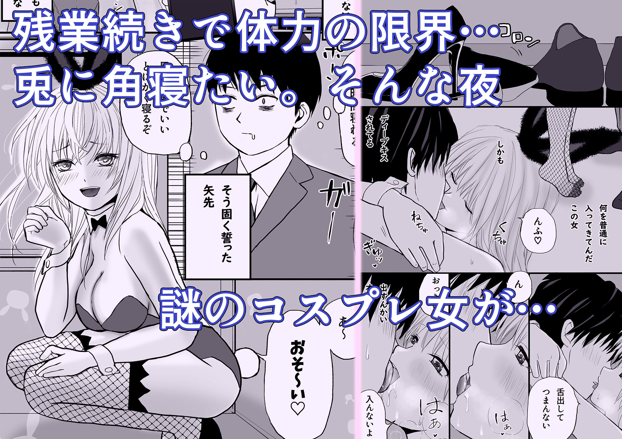 サンプル画像1:生意気ビッチな社長令嬢に連日ヤラれています(ツクヨミ) [d_250638]