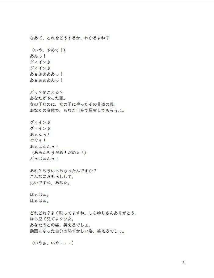 サンプル画像1:きみのためなら僕は、悪魔にでもなれる(マジカル☆スウィート) [d_250648]