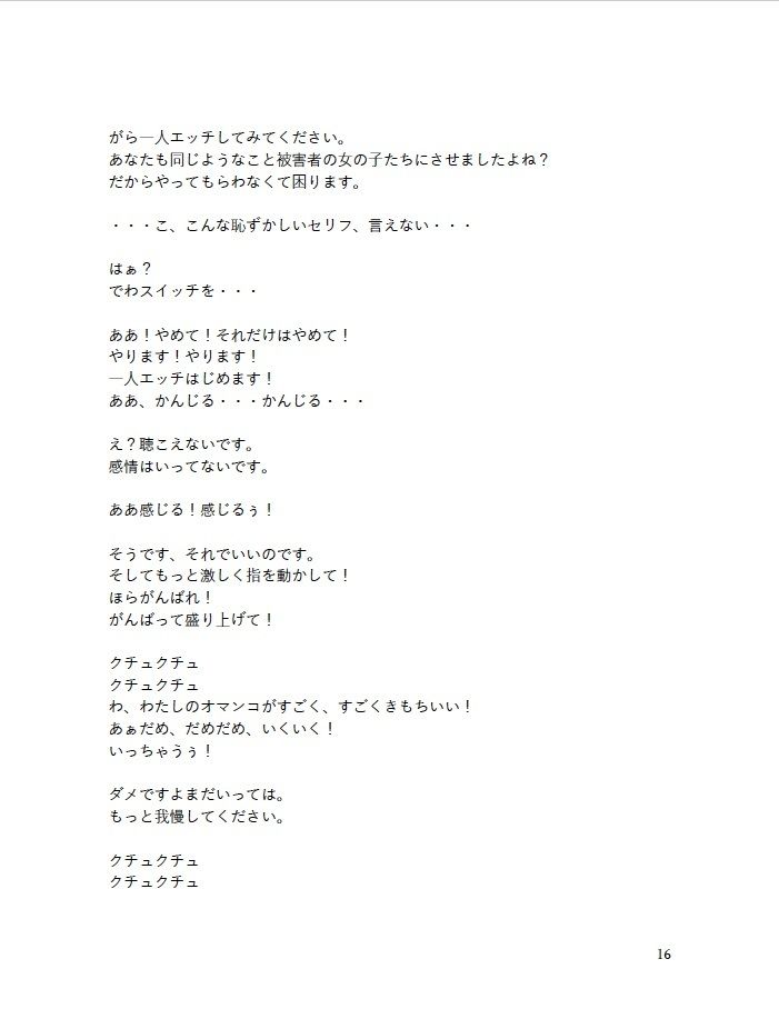 サンプル画像2:きみのためなら僕は、悪魔にでもなれる(マジカル☆スウィート) [d_250648]