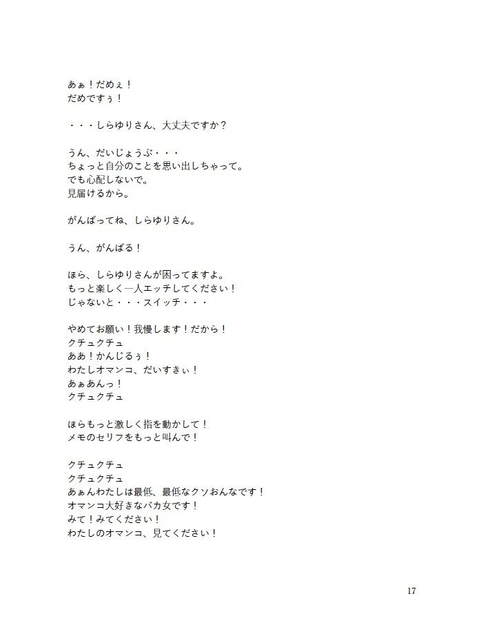 サンプル画像3:きみのためなら僕は、悪魔にでもなれる(マジカル☆スウィート) [d_250648]