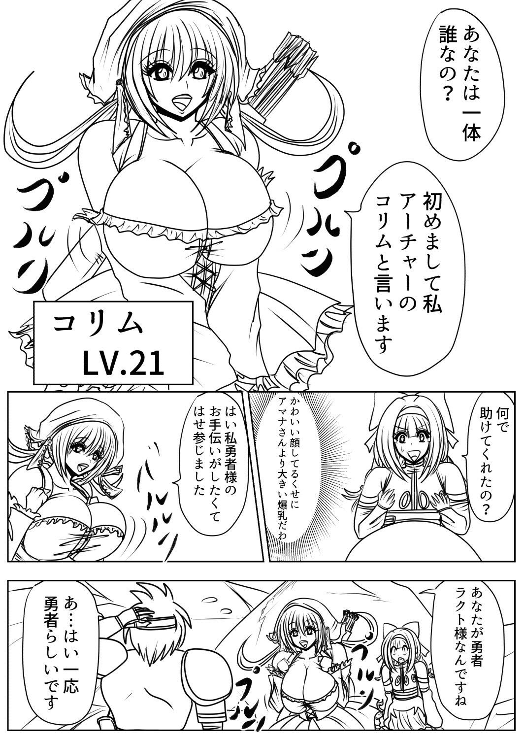 サンプル画像1:プクーでパーンなストーリー第11話(ふくらみんと) [d_250649]