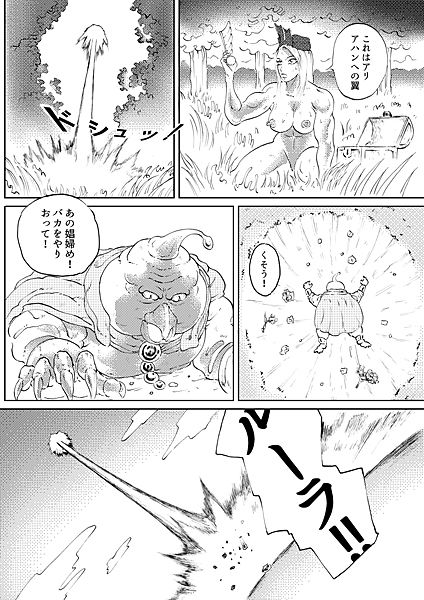 サンプル画像2:エロクエ女戦士vol.9(ぱにめだ) [d_250655]