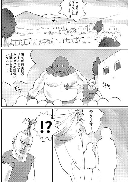 サンプル画像3:エロクエ女戦士vol.9(ぱにめだ) [d_250655]