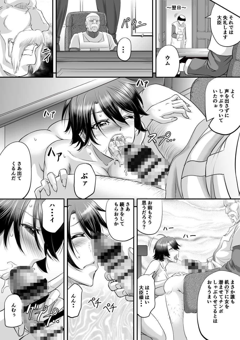 サンプル画像2:騎士団長ヒナタの肛虐調教録(もんじ肛房) [d_250670]