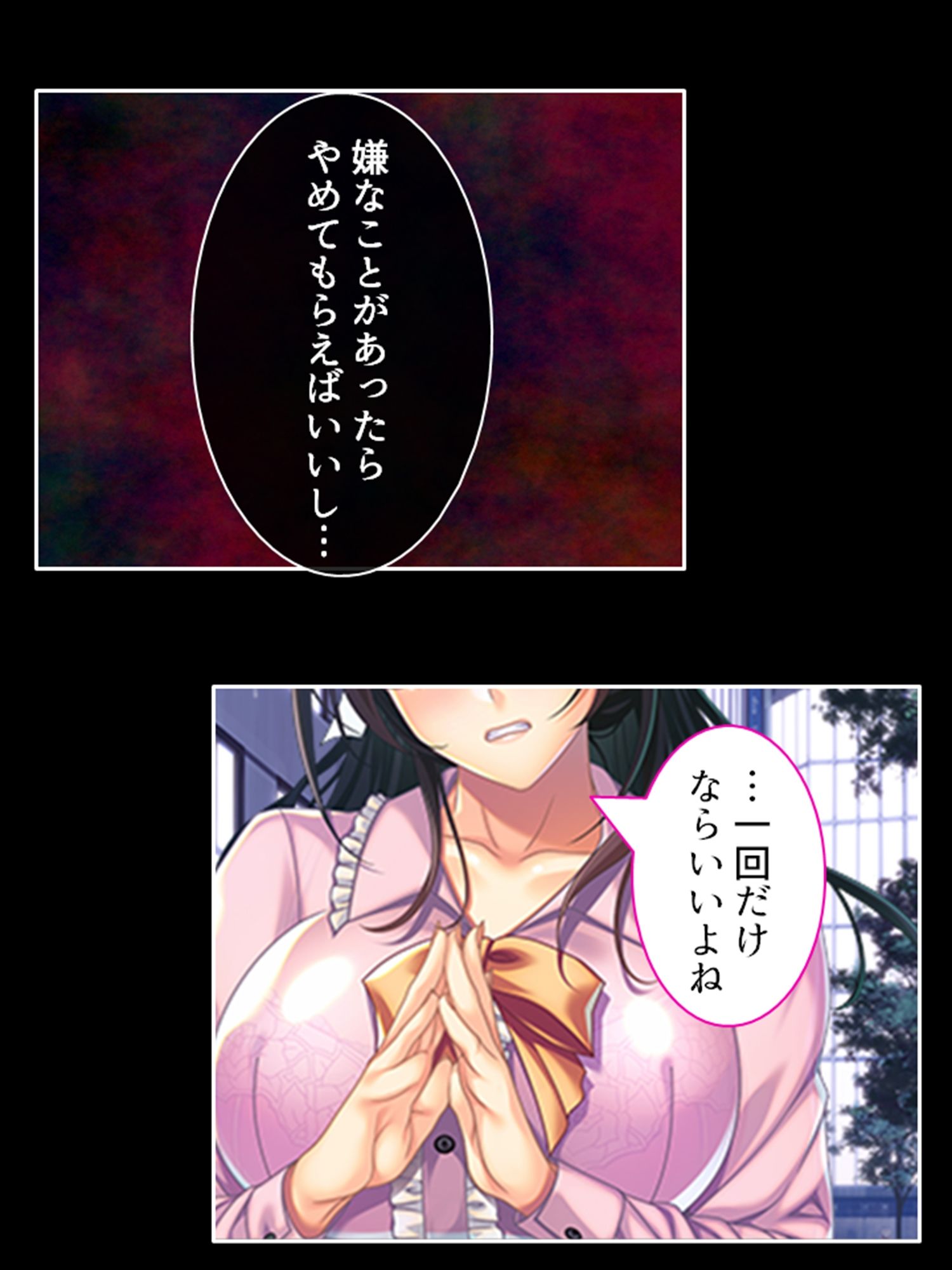 サンプル画像4:新婚教師が快楽罠に堕ちたワケ 1巻(悶々堂) [d_250671]