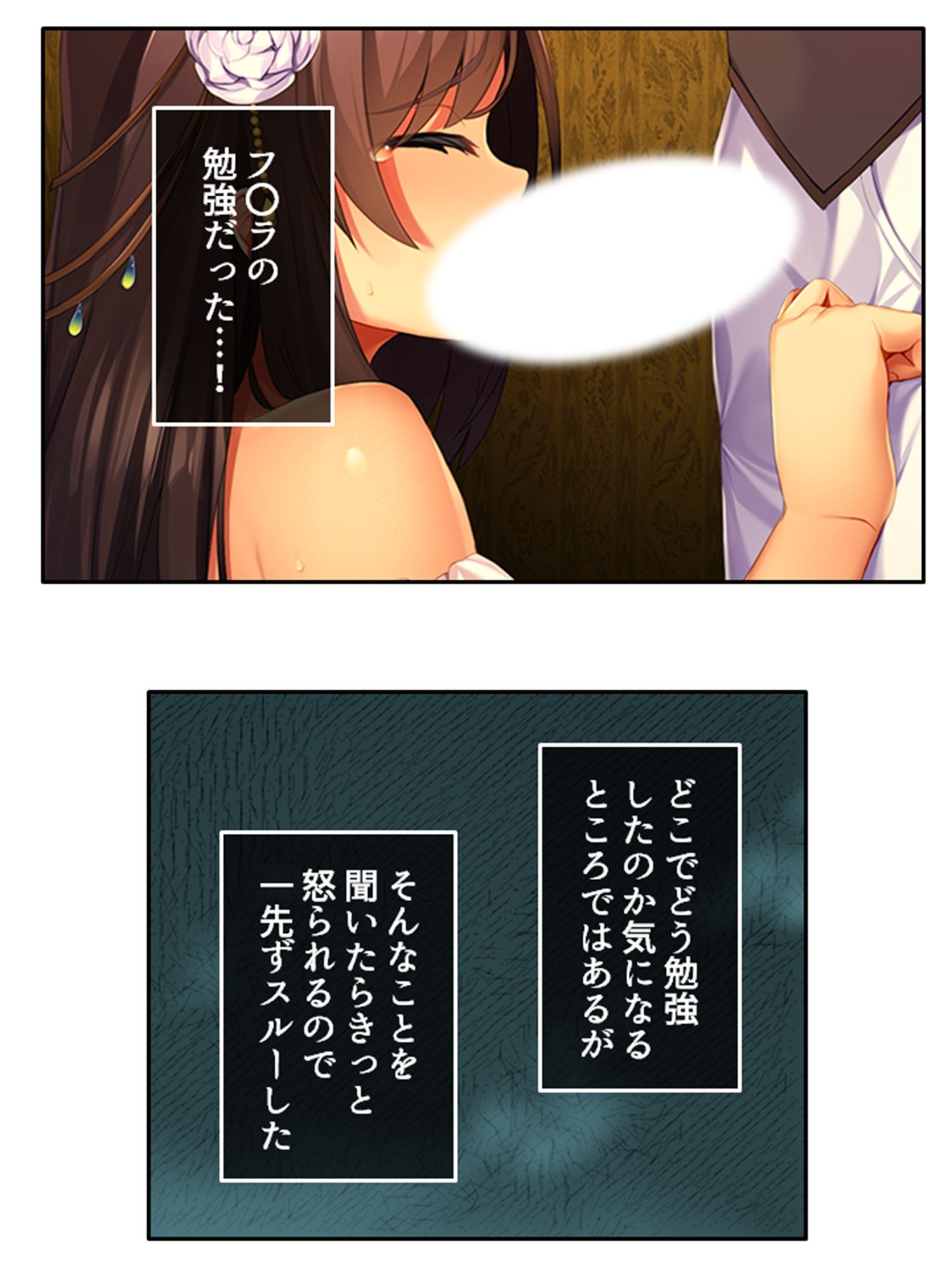 サンプル画像1:許嫁の泣き顔に興奮！ツンデレ令嬢が孕むまで 中(あまからや) [d_250672]