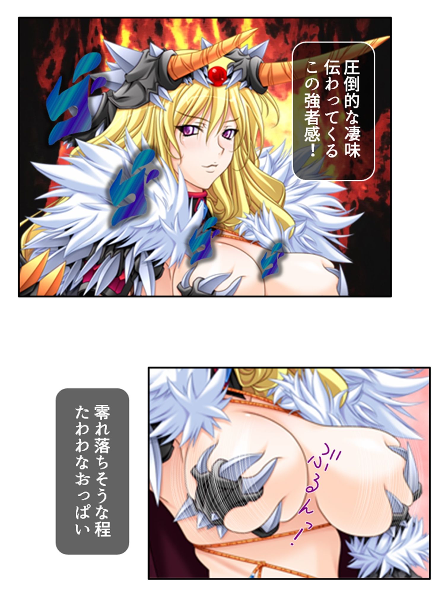 サンプル画像1:一般人だけど魔王と戦うハメになった、性的な意味で 1巻(アロマコミック) [d_250673]