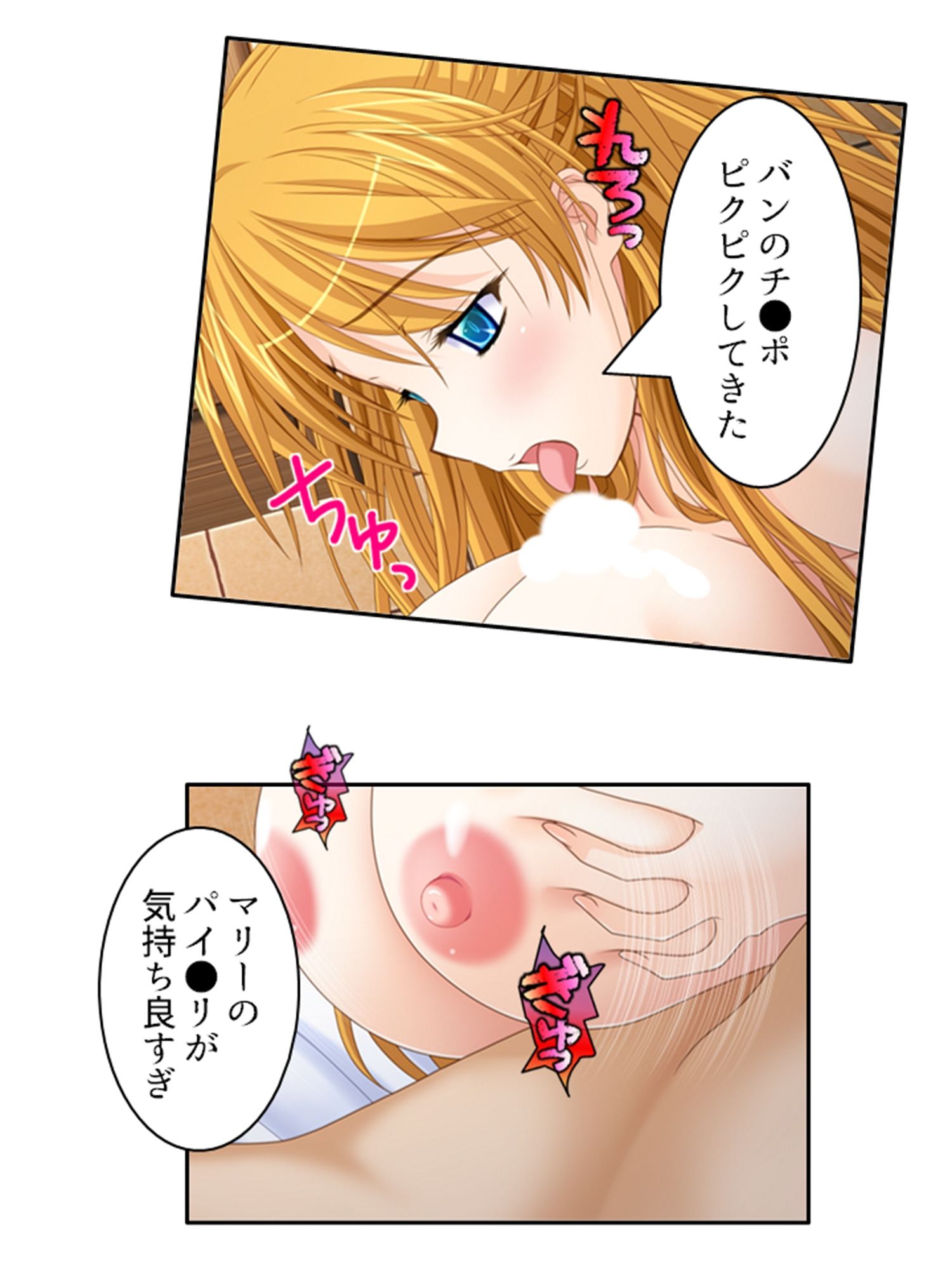 サンプル画像2:一般人だけど魔王と戦うハメになった、性的な意味で 1巻(アロマコミック) [d_250673]