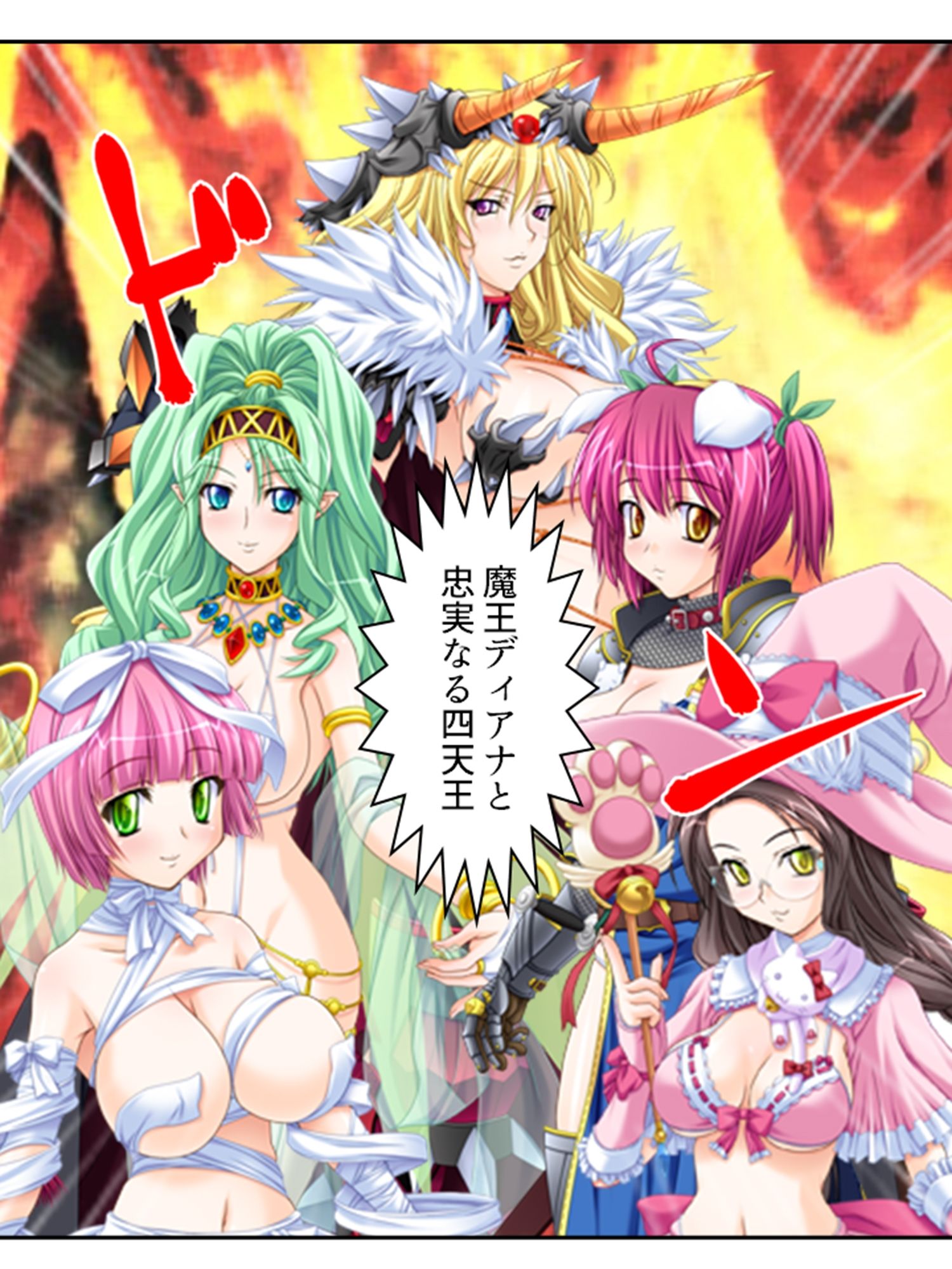 サンプル画像4:一般人だけど魔王と戦うハメになった、性的な意味で 1巻(アロマコミック) [d_250673]