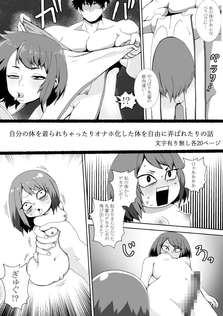 サンプル画像5:性欲3000倍の世界で『俺の事を大好きな後輩が人格排泄』されたがっている話(肉喰くらり) [d_250680]