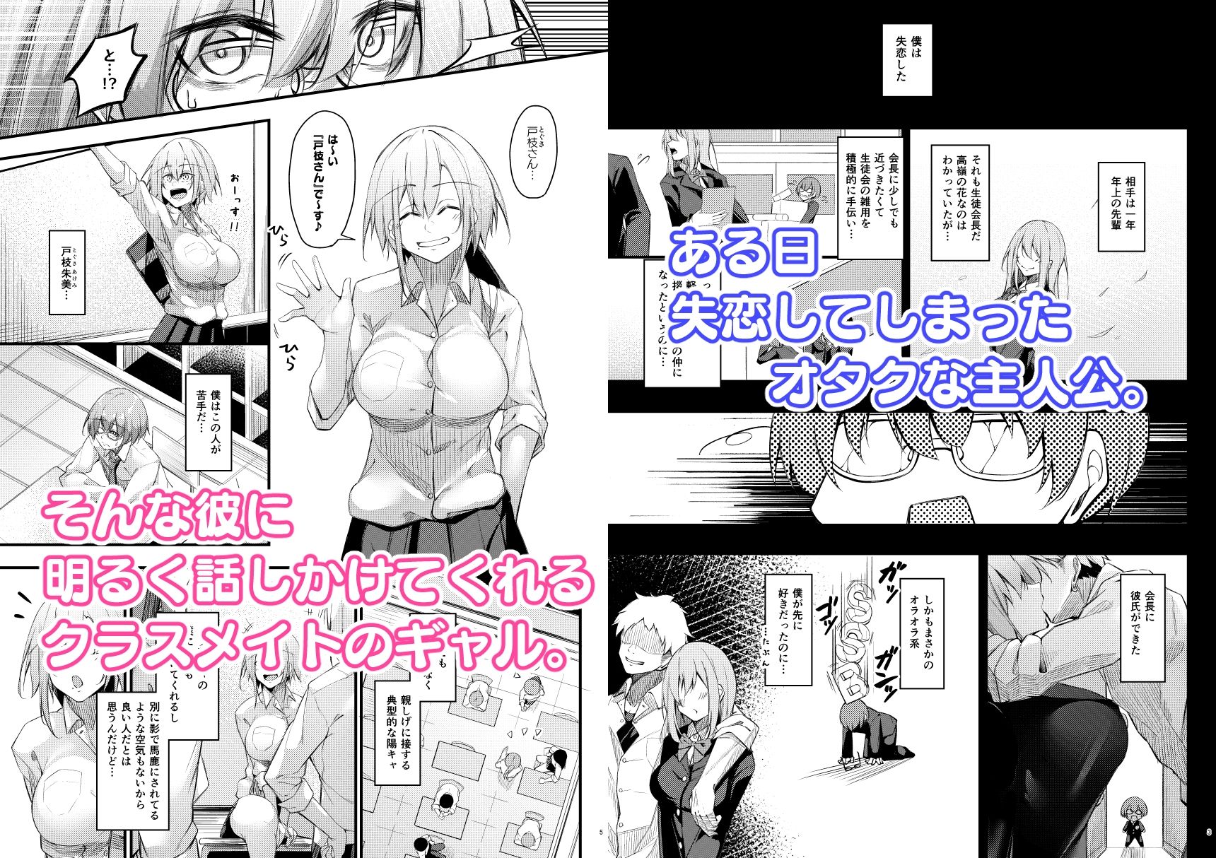 サンプル画像1:陰キャな僕に陽キャな彼女ができた理由(學園血盟帖) [d_250681]