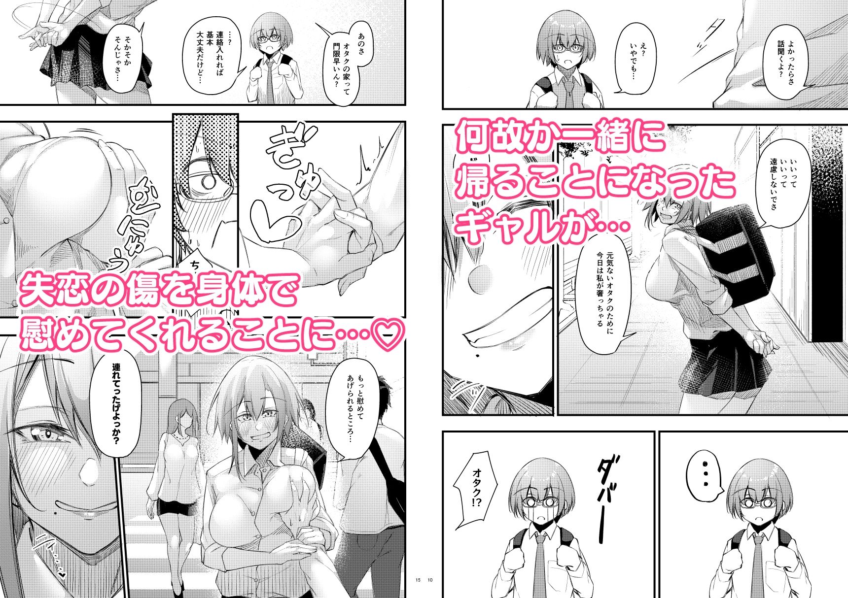 サンプル画像2:陰キャな僕に陽キャな彼女ができた理由(學園血盟帖) [d_250681]