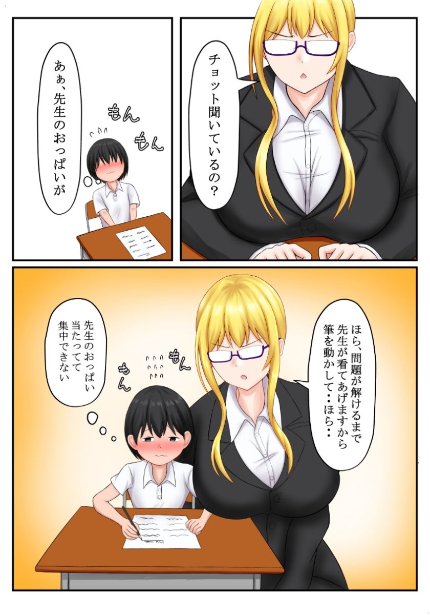 サンプル画像1:サキュバスの放課後生活指導(ロマンクラフト) [d_250687]