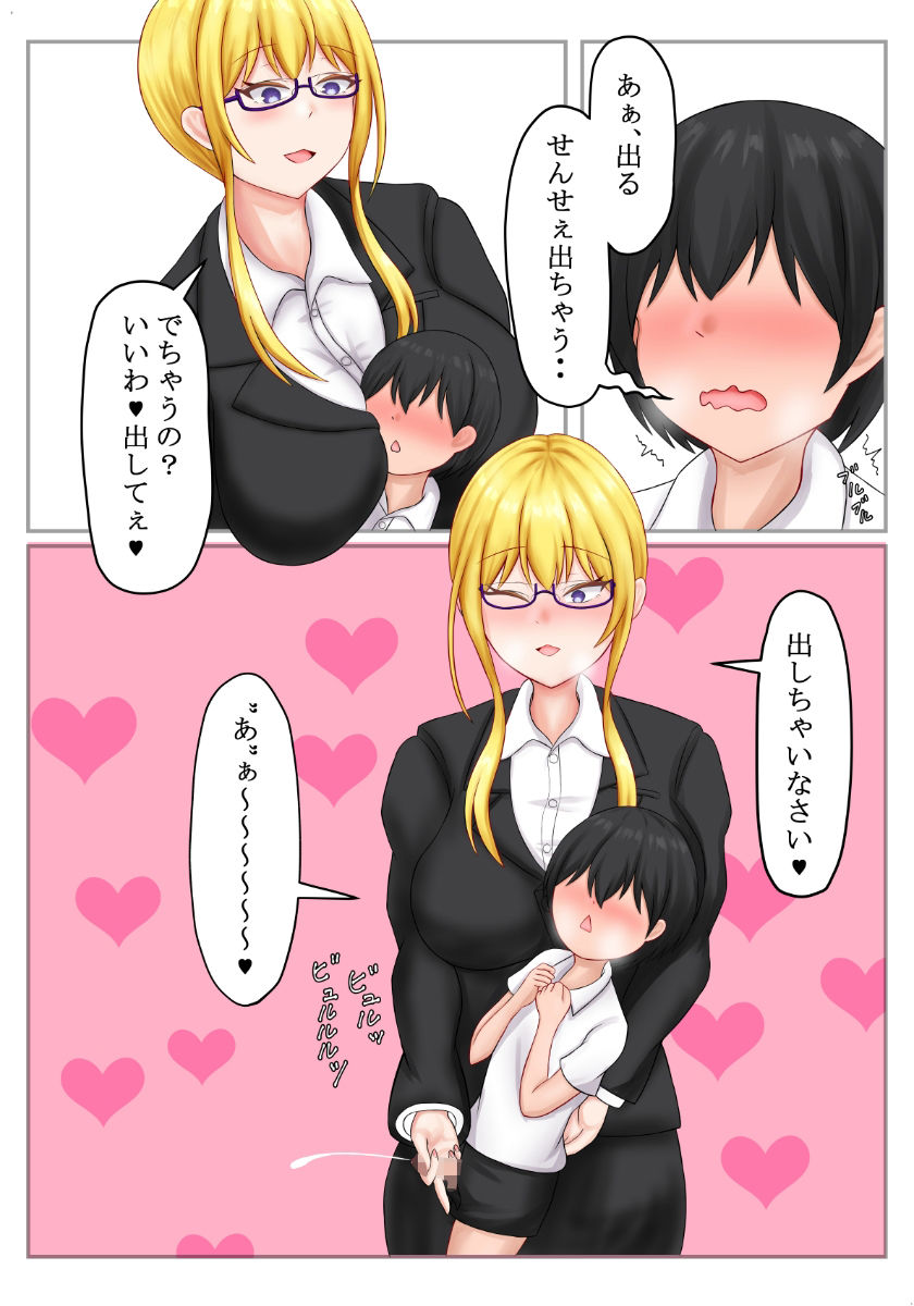 サンプル画像3:サキュバスの放課後生活指導(ロマンクラフト) [d_250687]