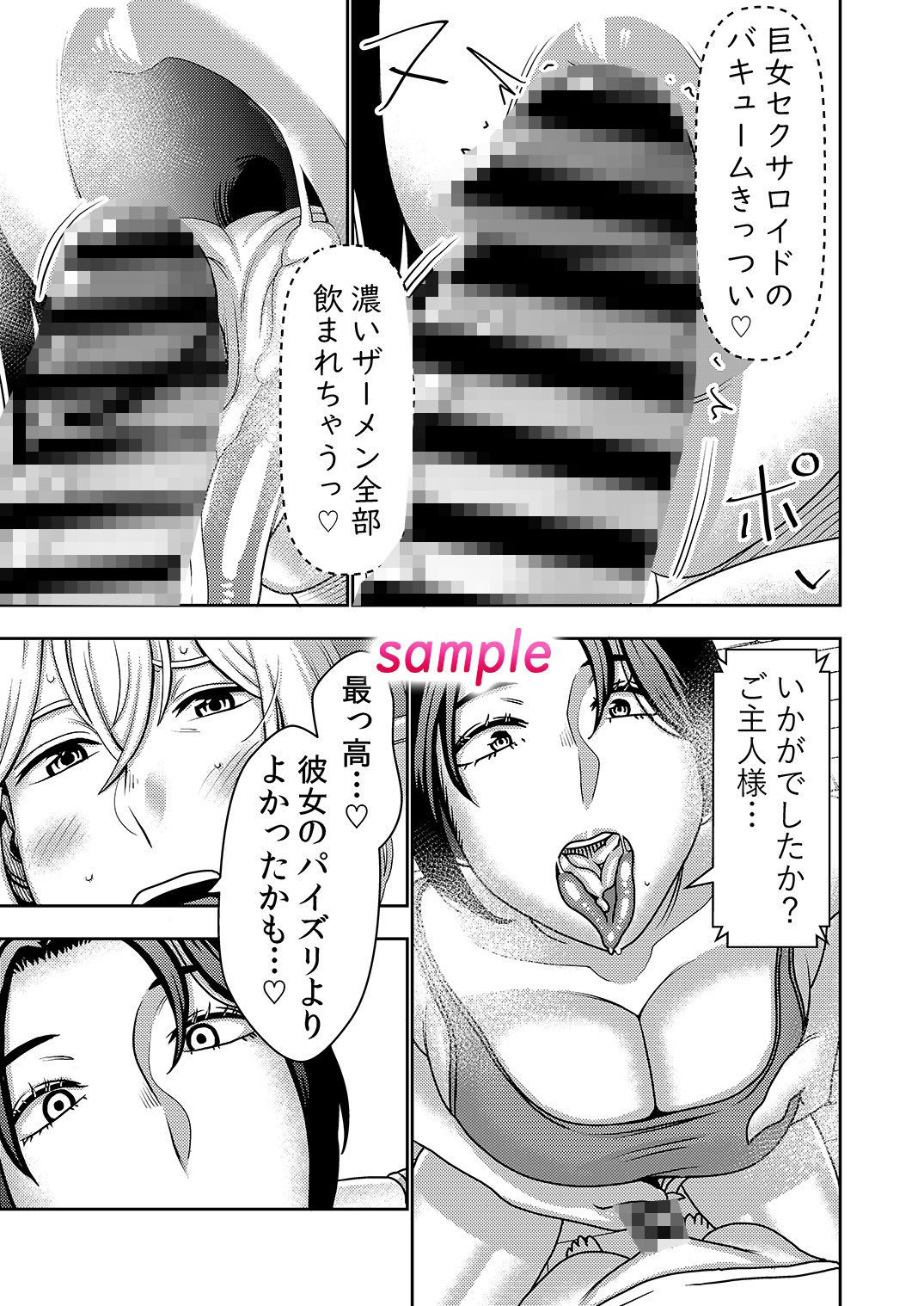 サンプル画像3:不良品セクサロイドがエロ過ぎるので返品を考えている2(インプリズン) [d_250695]