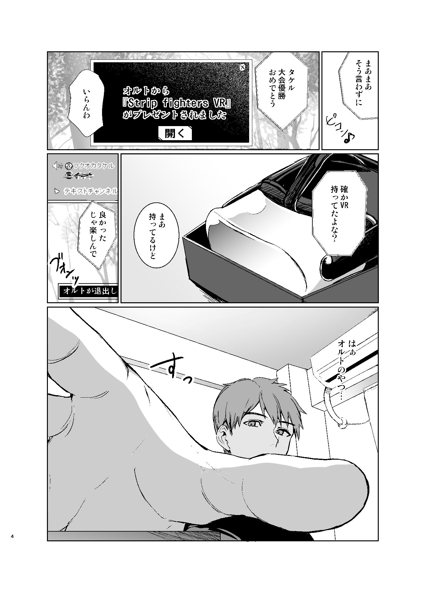 サンプル画像3:格ゲーマーの俺がコスプレAVのヒロインになった件(有限の須田) [d_250728]