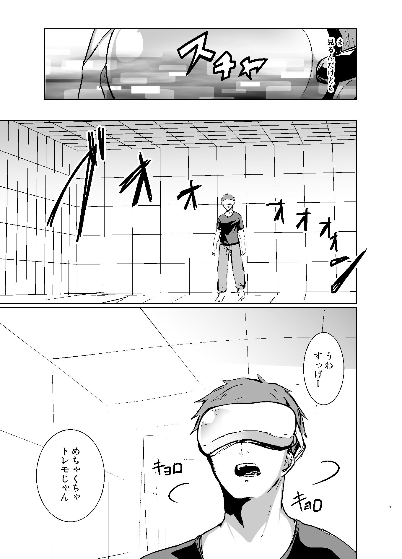 サンプル画像4:格ゲーマーの俺がコスプレAVのヒロインになった件(有限の須田) [d_250728]