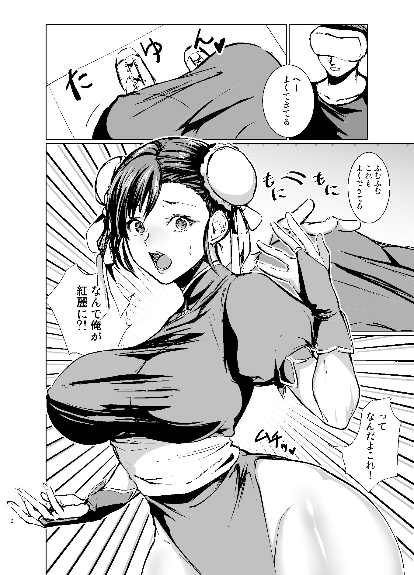 サンプル画像5:格ゲーマーの俺がコスプレAVのヒロインになった件(有限の須田) [d_250728]