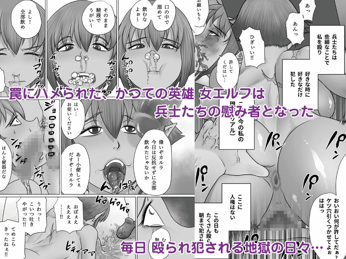 サンプル画像1:英雄と呼ばれた女エルフ戦士長が淫乱メス豚に肉体改造され種付けザーメン便器として一生奉仕する話(のっぺりうさぎ) [d_250730]