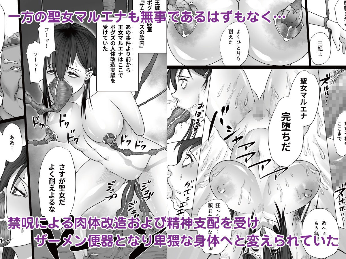 サンプル画像4:英雄と呼ばれた女エルフ戦士長が淫乱メス豚に肉体改造され種付けザーメン便器として一生奉仕する話(のっぺりうさぎ) [d_250730]