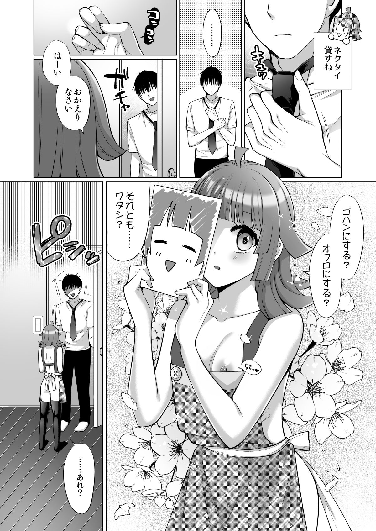 サンプル画像2:璃奈といちゃラブエッチ(liz project) [d_250731]