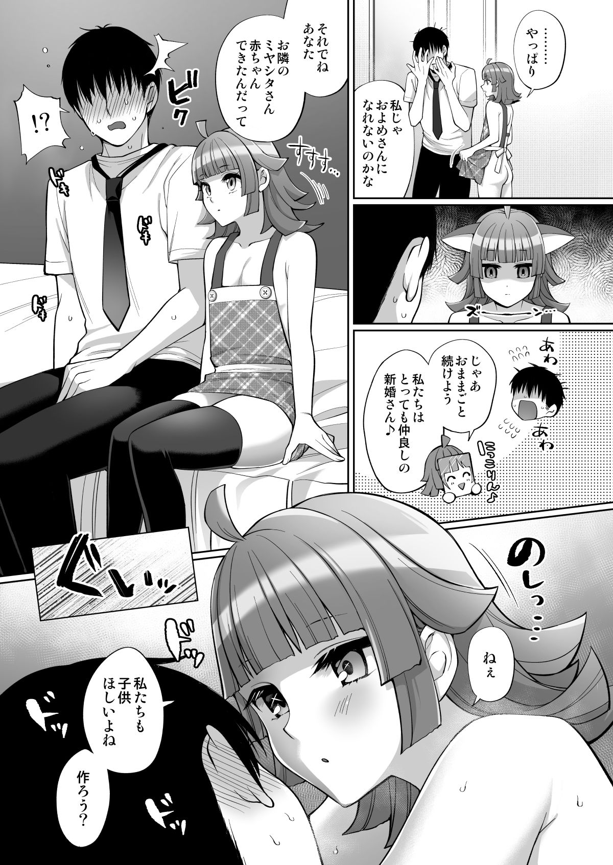 サンプル画像3:璃奈といちゃラブエッチ(liz project) [d_250731]