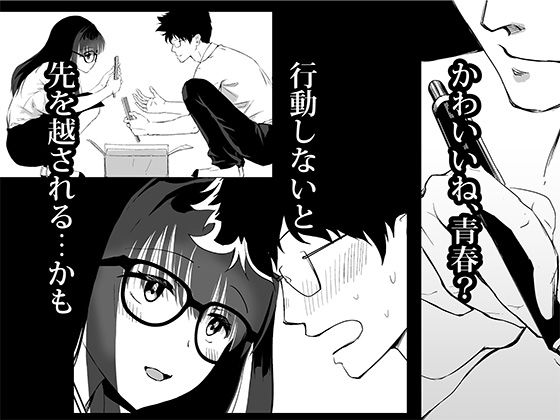 サンプル画像2:地味子と五人の男「ひとりめ受難」(矢弾亭) [d_250748]