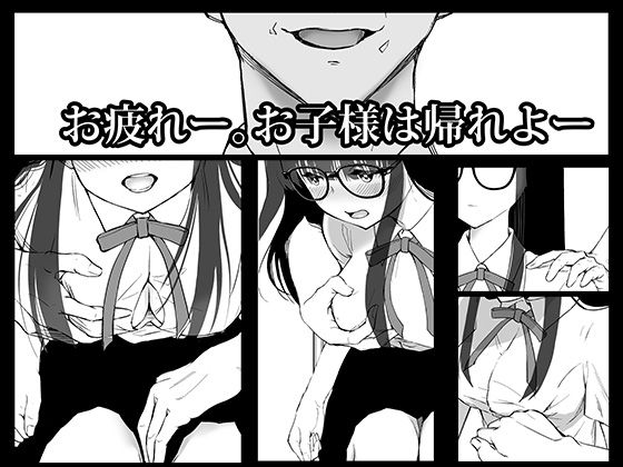 サンプル画像3:地味子と五人の男「ひとりめ受難」(矢弾亭) [d_250748]