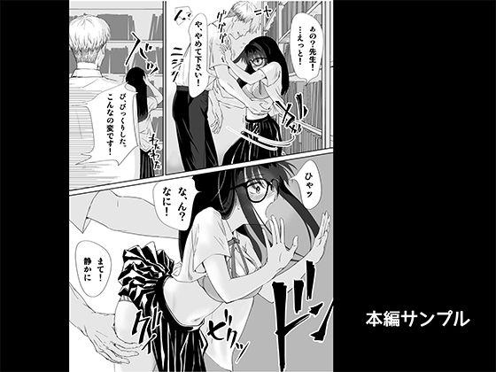 サンプル画像6:地味子と五人の男「ひとりめ受難」(矢弾亭) [d_250748]