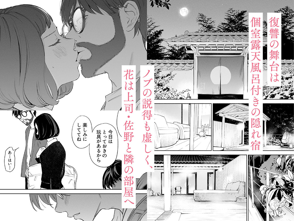 サンプル画像2:ハナミズキ 第三話「あの夜」(ロシナンテ) [d_250753]