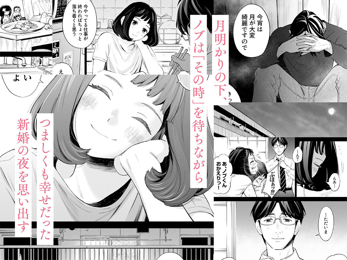 サンプル画像3:ハナミズキ 第三話「あの夜」(ロシナンテ) [d_250753]